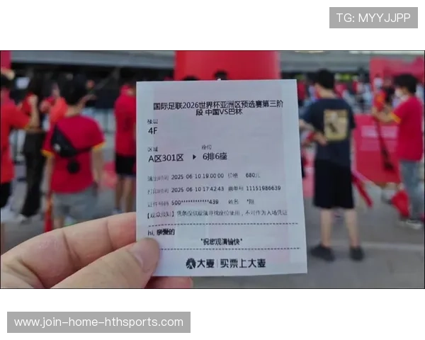 世界杯门票二次发售引发球迷抢购热潮
