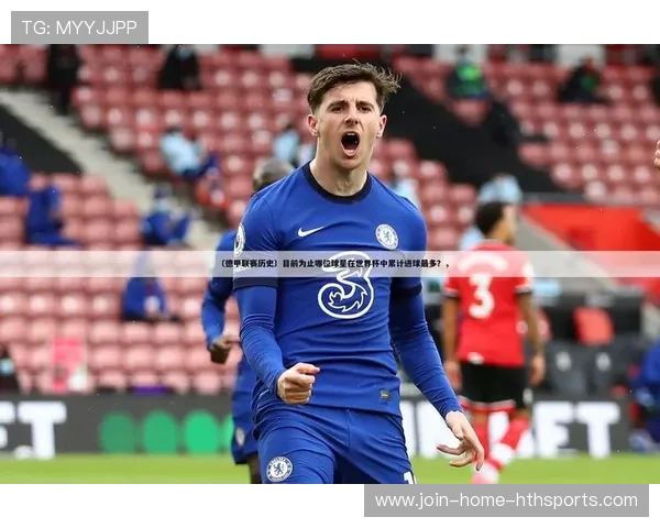 巴黎准备引入德甲技术大师，打造足球新传奇